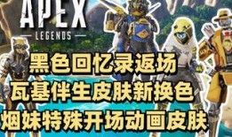 烟妹爆料新皮肤视频下载,新皮肤视频下载，抢先体验神秘特效！